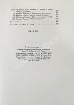 Руставели, Ш. Витязь в тигровой шкуре. Поэма в стихах