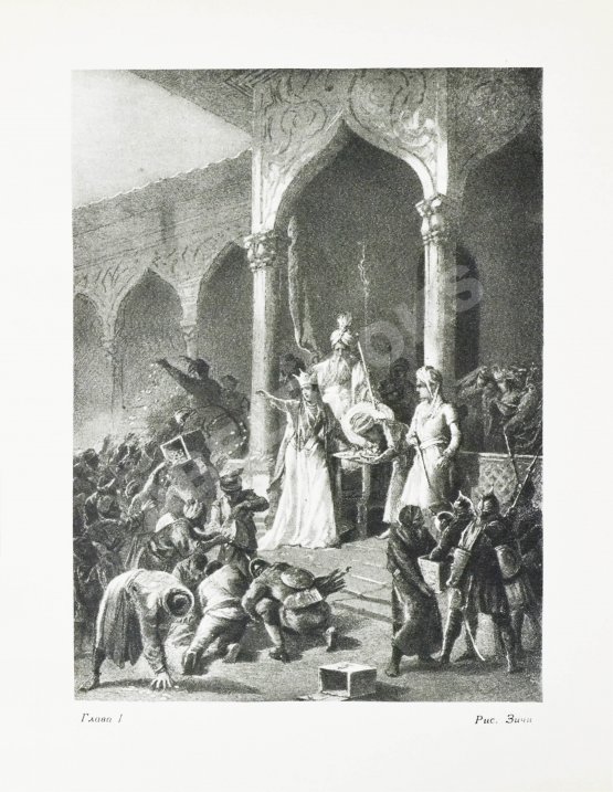 Антикварная книга Руставели, Ш. Витязь в тигровой шкуре. Поэма в стихах