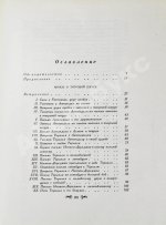 Руставели, Ш. Витязь в тигровой шкуре. Поэма в стихах