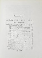 Руставели, Ш. Витязь в тигровой шкуре. Поэма в стихах