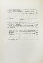 Сборник консульских донесений. Год десятый. 1907
