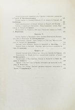 Сборник консульских донесений. Год десятый. 1907