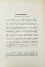 Сборник консульских донесений. Год десятый. 1907
