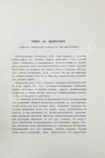 Сборник консульских донесений. Год двенадцатый. 1909