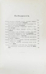 Сборник консульских донесений. Год двенадцатый. 1909