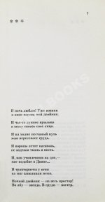 Шкляревский, И.И. [автограф] Гость