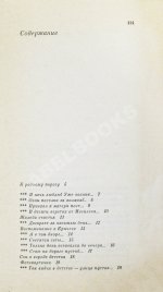 Шкляревский, И.И. [автограф] Гость