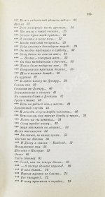 Шкляревский, И.И. [автограф] Гость
