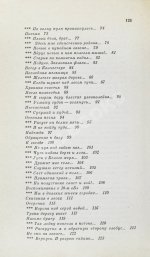 Шкляревский, И.И. [автограф] Гость