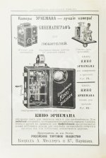 Шмидт, Ф. Практическая фотография