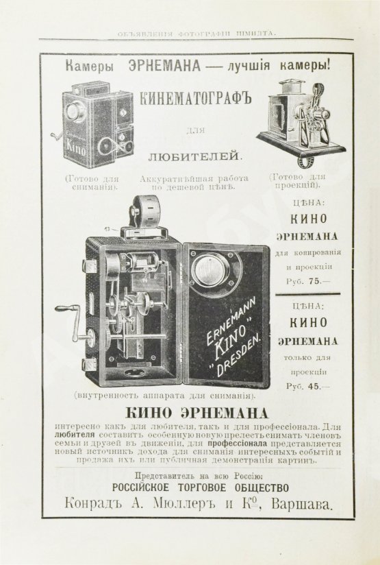 Шмидт, Ф. Практическая фотография