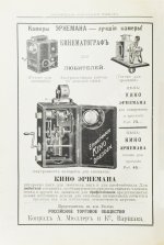 Шмидт, Ф. Практическая фотография