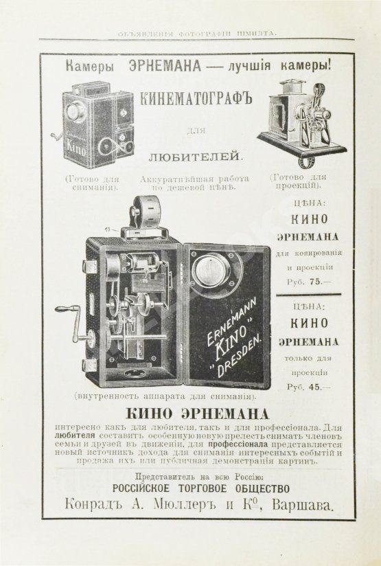 Шмидт, Ф. Практическая фотография