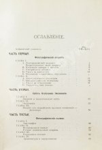 Шмидт, Ф. Практическая фотография