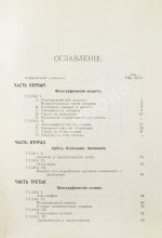 Шмидт, Ф. Практическая фотография