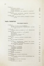 Шмидт, Ф. Практическая фотография