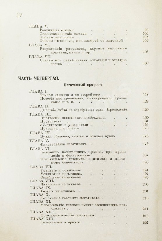 Шмидт, Ф. Практическая фотография