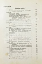 Шмидт, Ф. Практическая фотография
