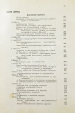 Шмидт, Ф. Практическая фотография