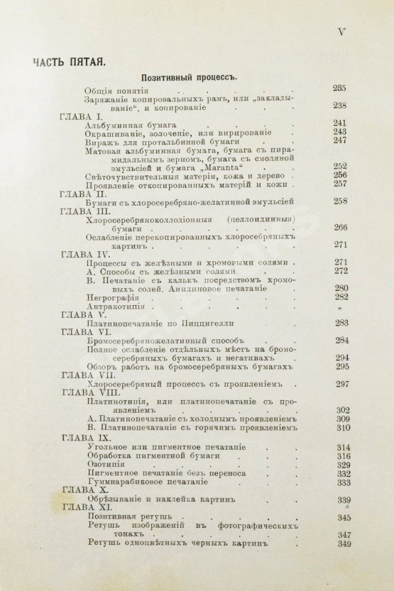 Шмидт, Ф. Практическая фотография