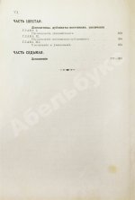 Шмидт, Ф. Практическая фотография