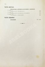 Шмидт, Ф. Практическая фотография