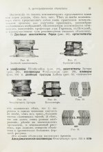 Шмидт, Ф. Практическая фотография