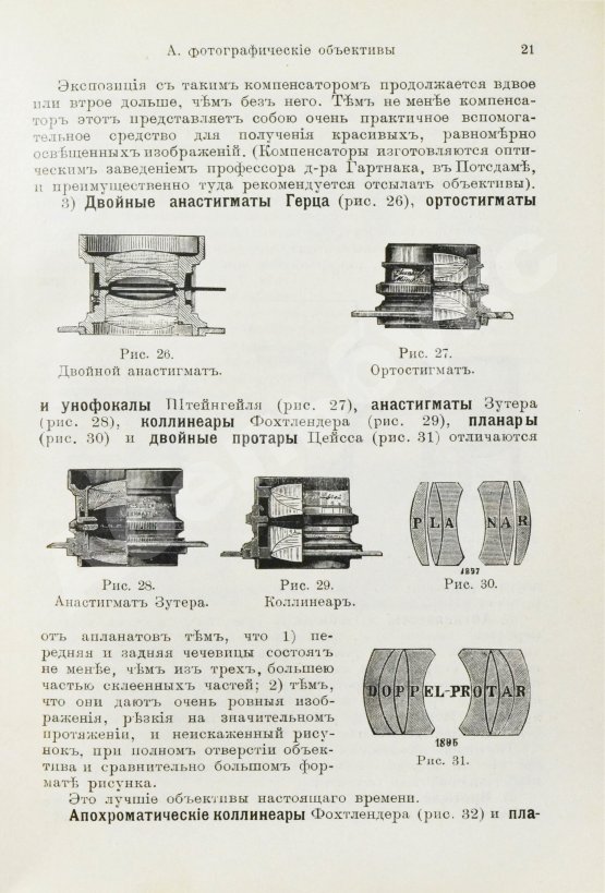 Шмидт, Ф. Практическая фотография