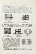 Шмидт, Ф. Практическая фотография