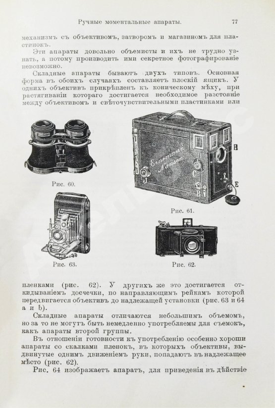 Шмидт, Ф. Практическая фотография