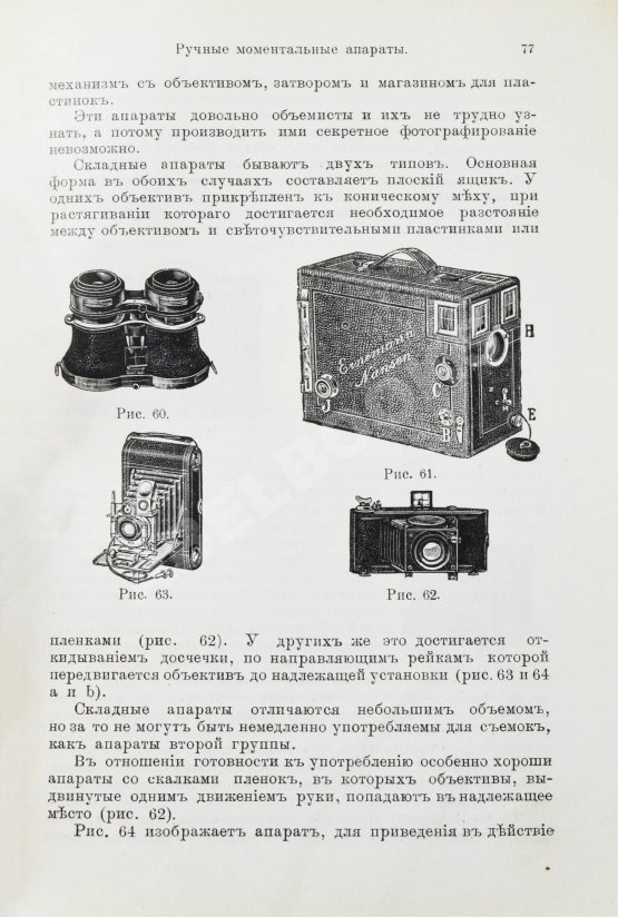 Шмидт, Ф. Практическая фотография