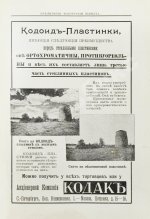 Шмидт, Ф. Практическая фотография