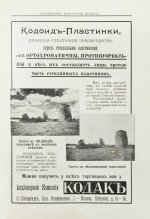 Шмидт, Ф. Практическая фотография