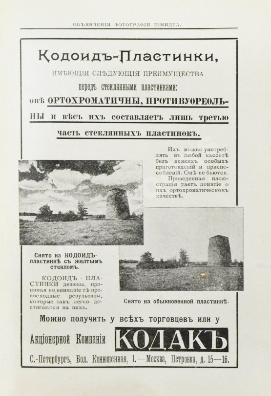 Шмидт, Ф. Практическая фотография