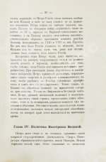 Терехов, А.А. Исторический очерк движения России на Балканский полуостров