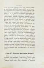 Терехов, А.А. Исторический очерк движения России на Балканский полуостров