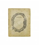 Цветаева, М.И. Стихи к Блоку