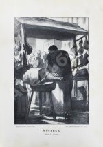 Тугендхольд, Я.А. Французское искусство и его представители