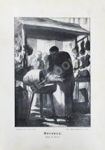 Тугендхольд, Я.А. Французское искусство и его представители