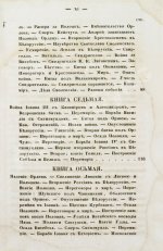 Турчинович, О.В. Обозрение истории Белоруссии с древнейших времён
