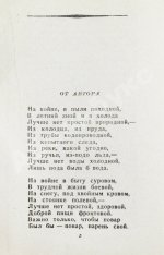 Твардовский, А.Т. Василий Тёркин. Книга про бойца. Первое издание