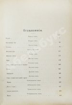 Хаммарштен, О. Учебник физиологической химии