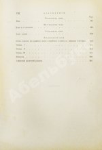 Хаммарштен, О. Учебник физиологической химии