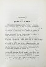 Хаммарштен, О. Учебник физиологической химии