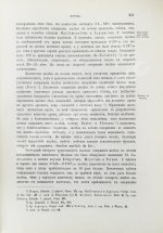 Хаммарштен, О. Учебник физиологической химии