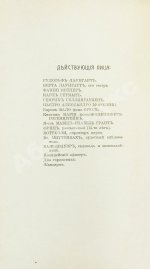 Ведекинд, Ф. Религия красоты