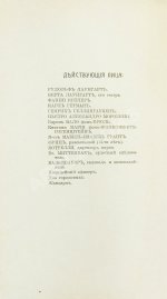 Ведекинд, Ф. Религия красоты