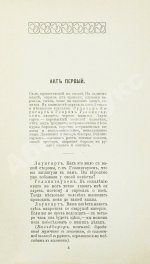 Ведекинд, Ф. Религия красоты