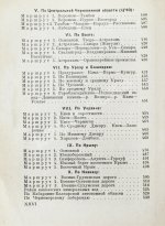 Весь СССР. Справочник-путеводитель