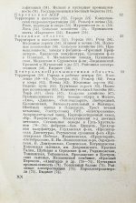 Весь СССР. Справочник-путеводитель